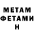 Метадон methadone FaZe Eshaan